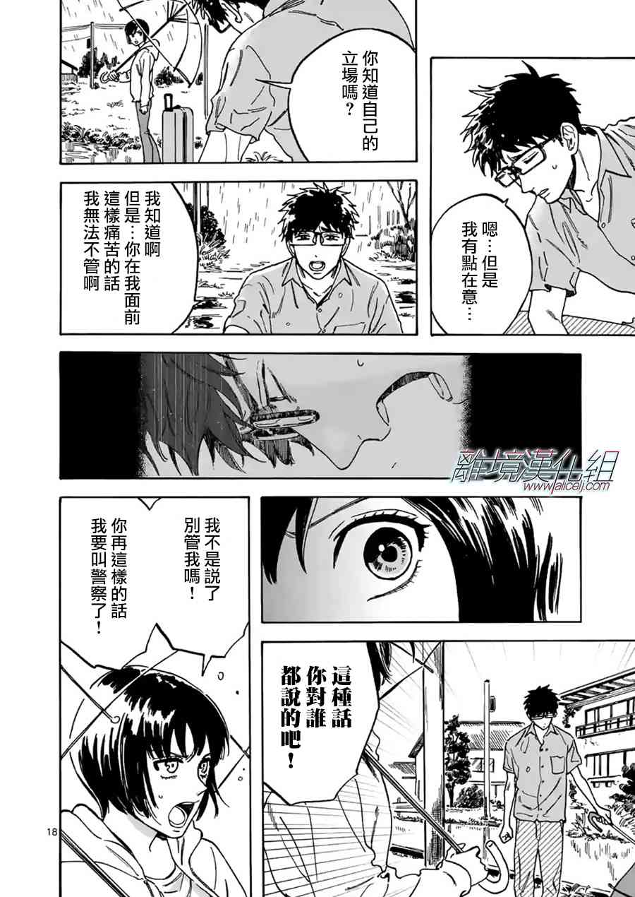 第 18 页
