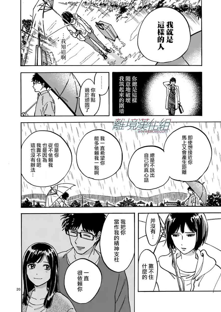 第 20 页