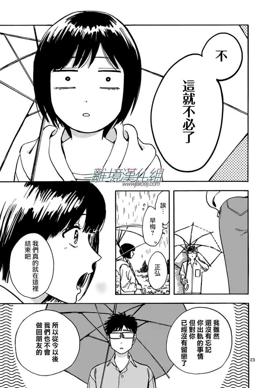第 23 页