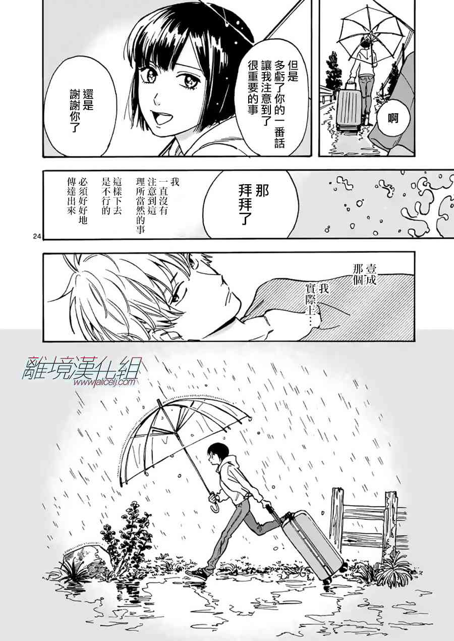 第 24 页