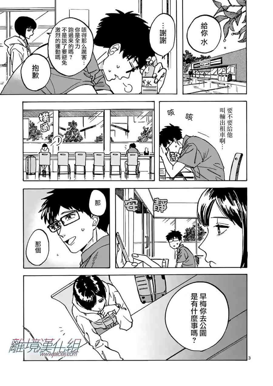 第 3 页