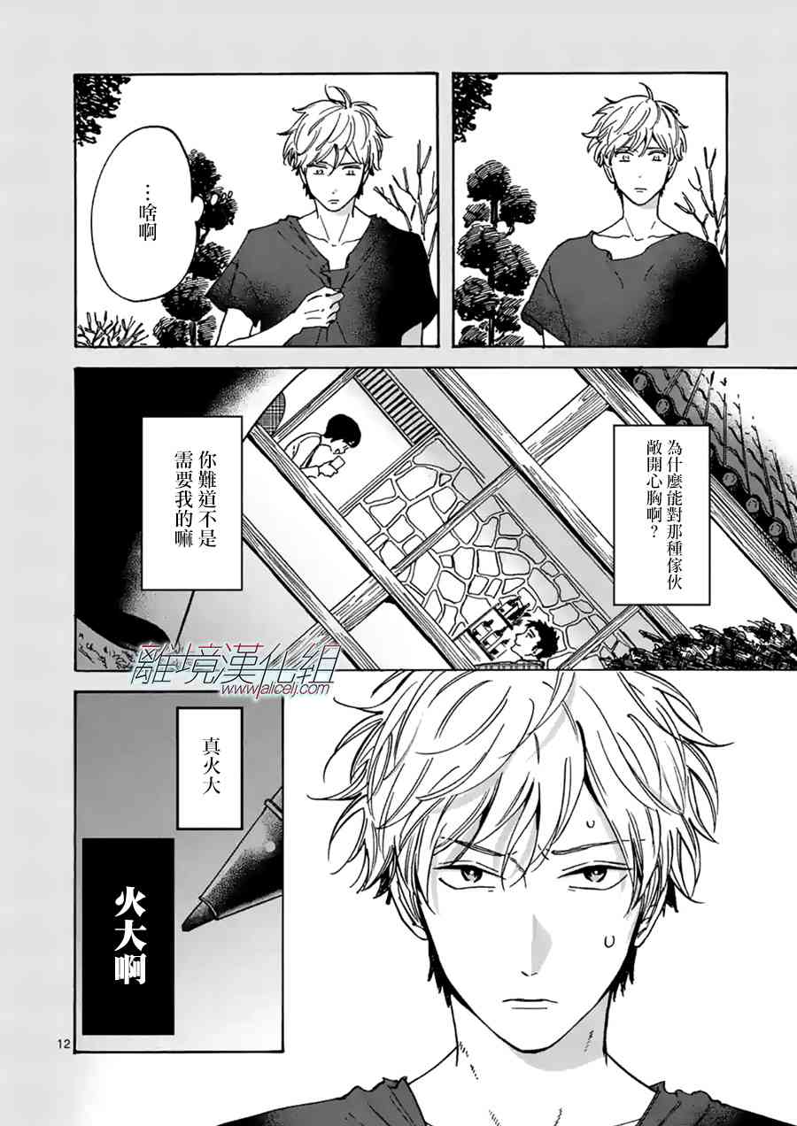 第 12 页
