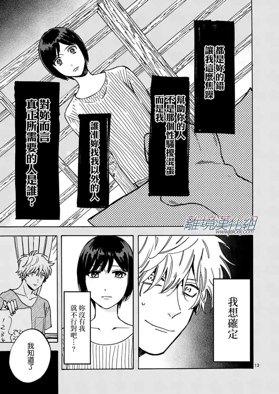 第 13 页