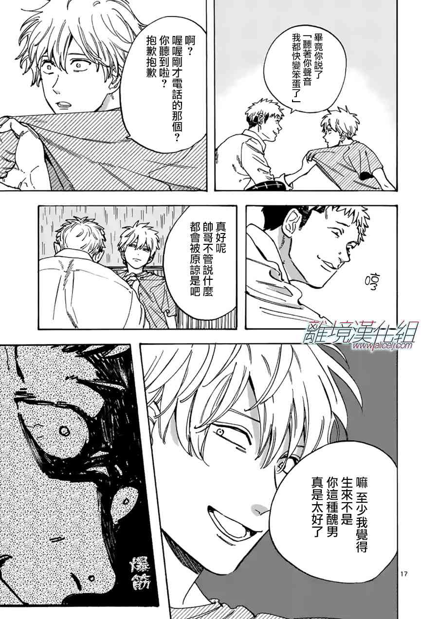第 17 页