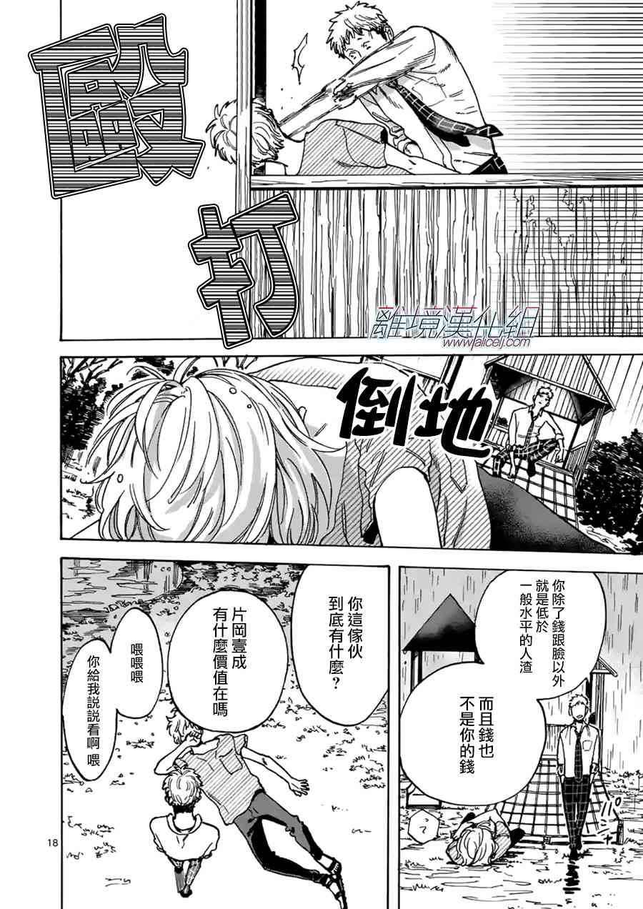 第 18 页