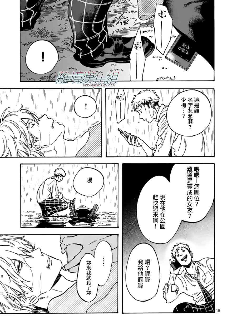 第 19 页