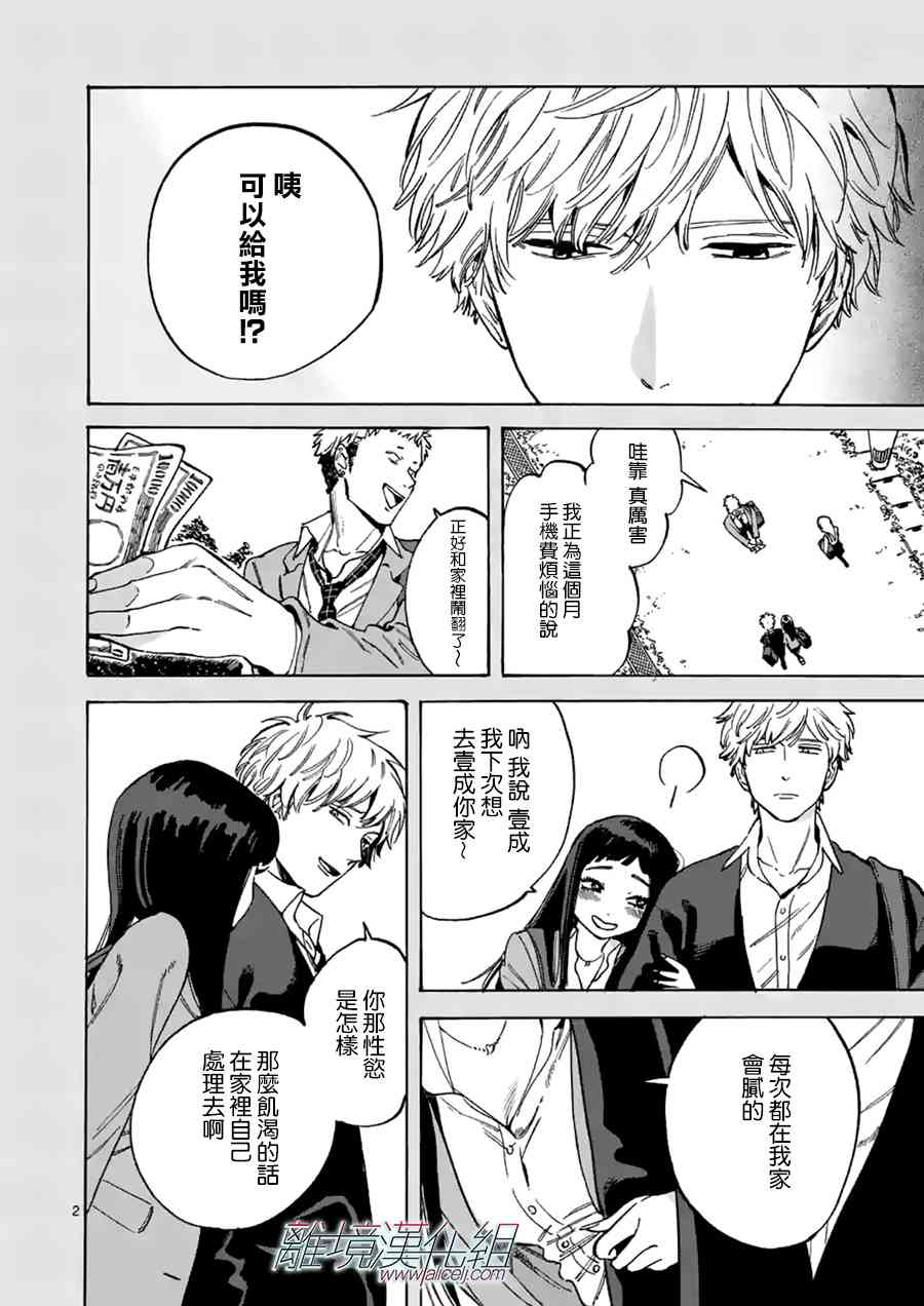 第 2 页