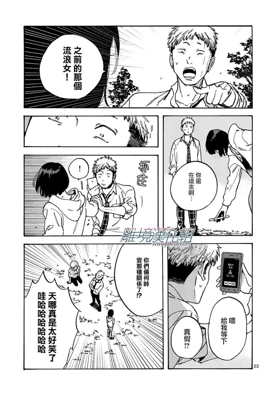 第 23 页
