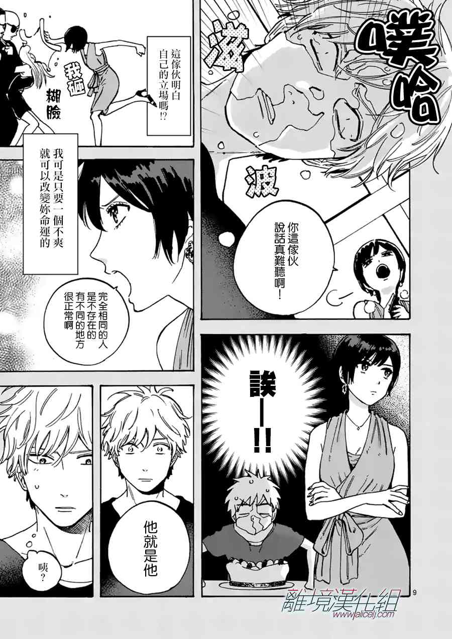 第 9 页