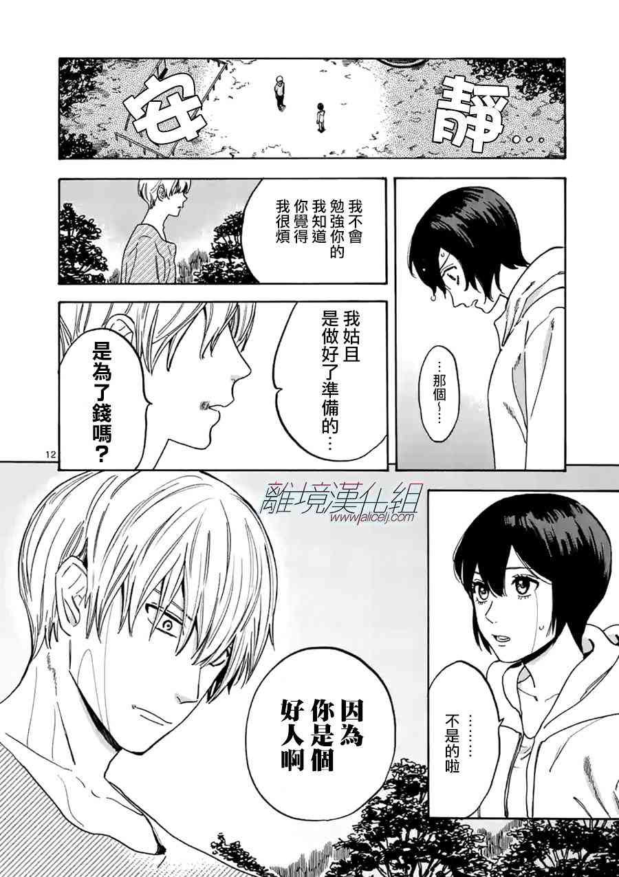 第 12 页