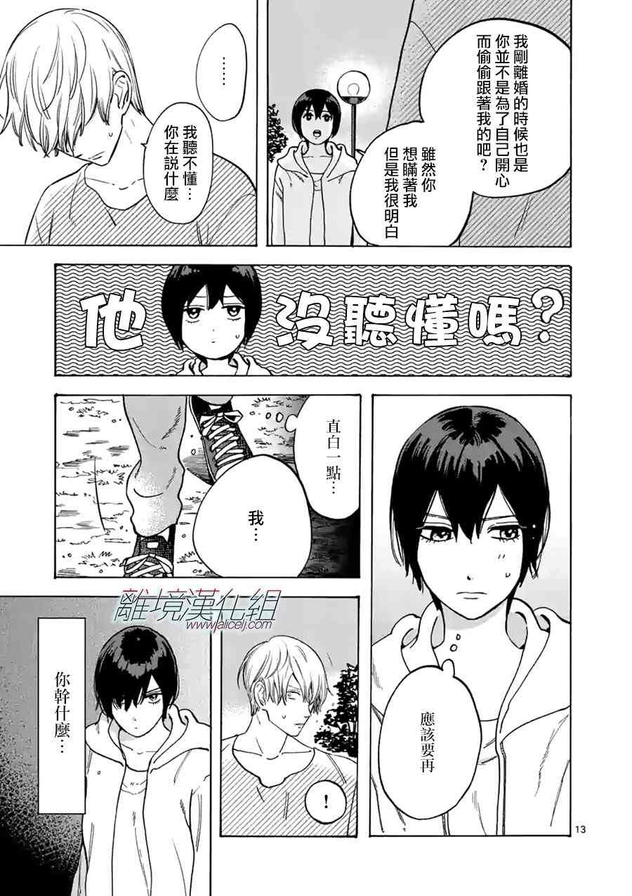 第 13 页