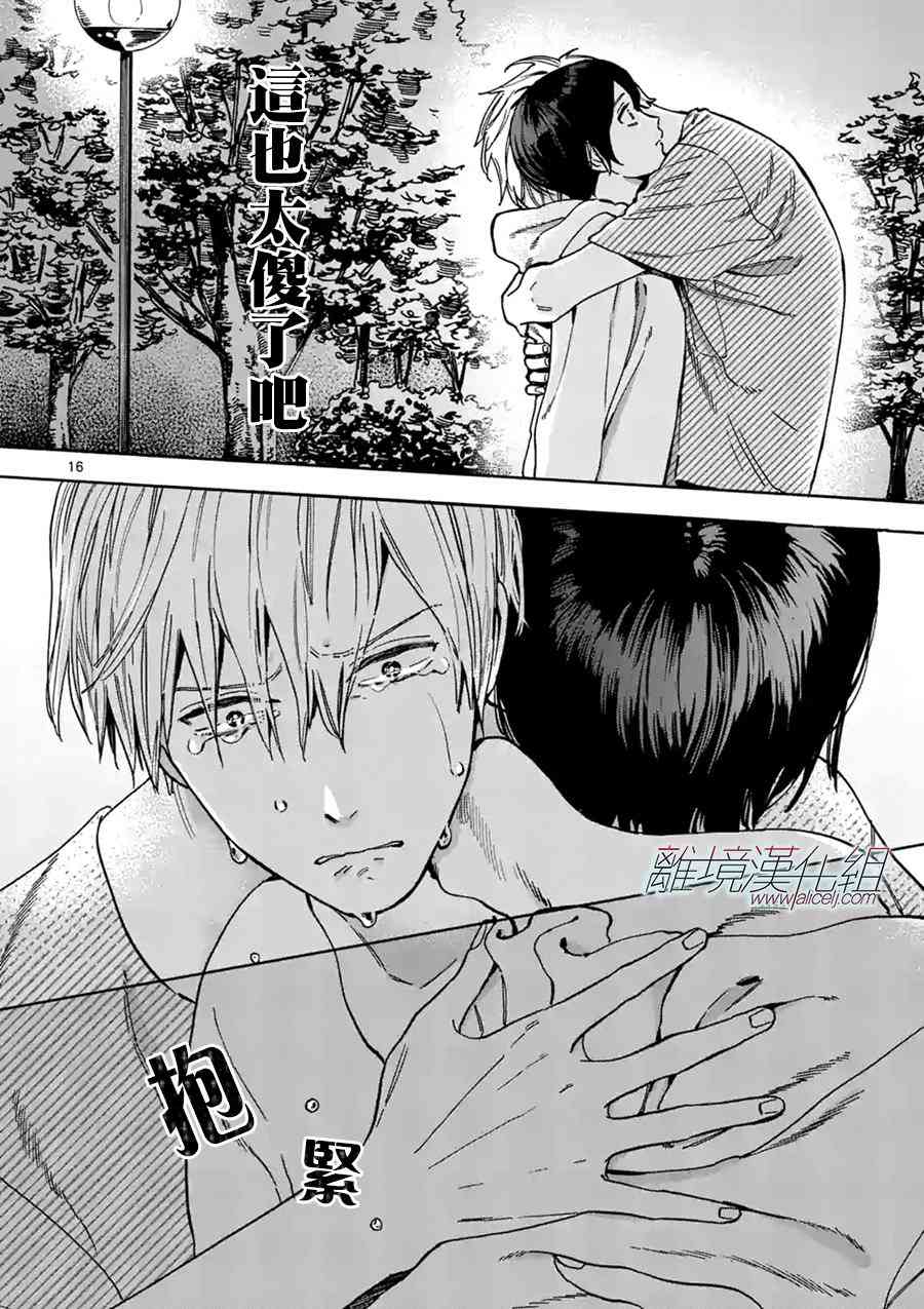 第 16 页