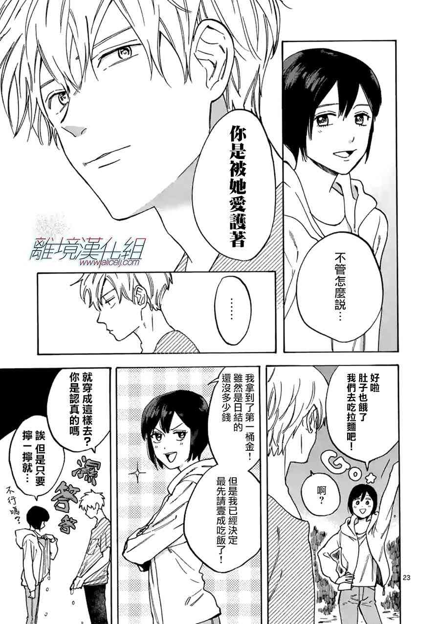 第 23 页