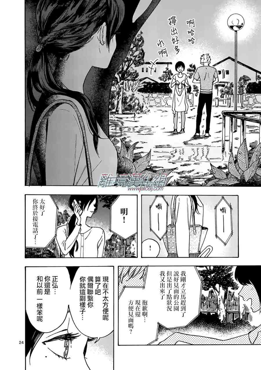 第 24 页