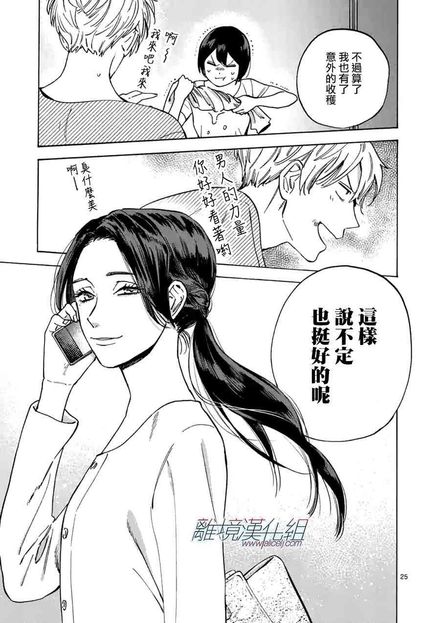 第 25 页