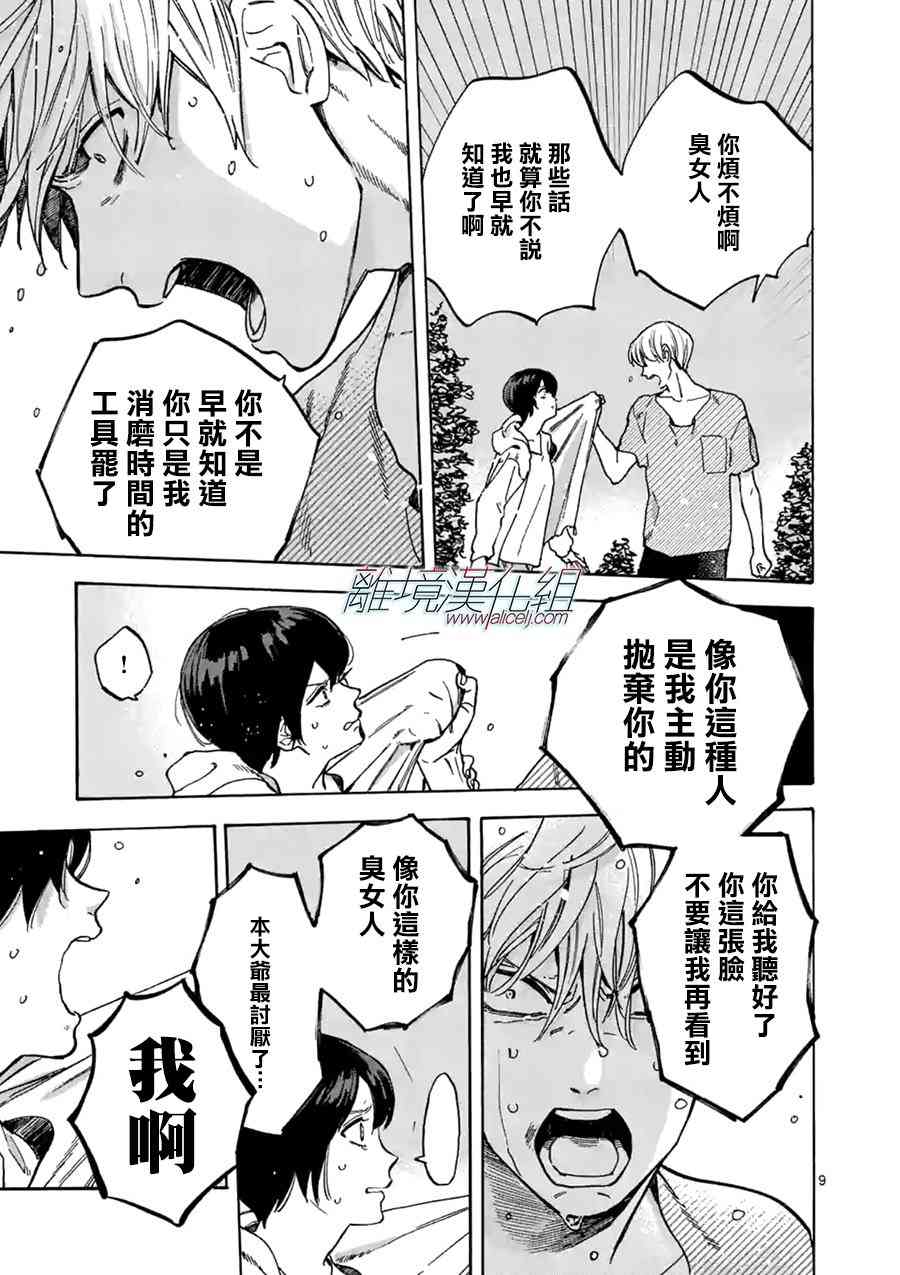 第 9 页