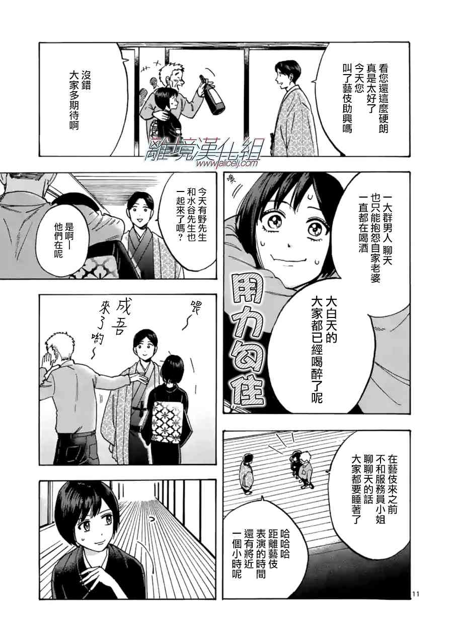 第 11 页