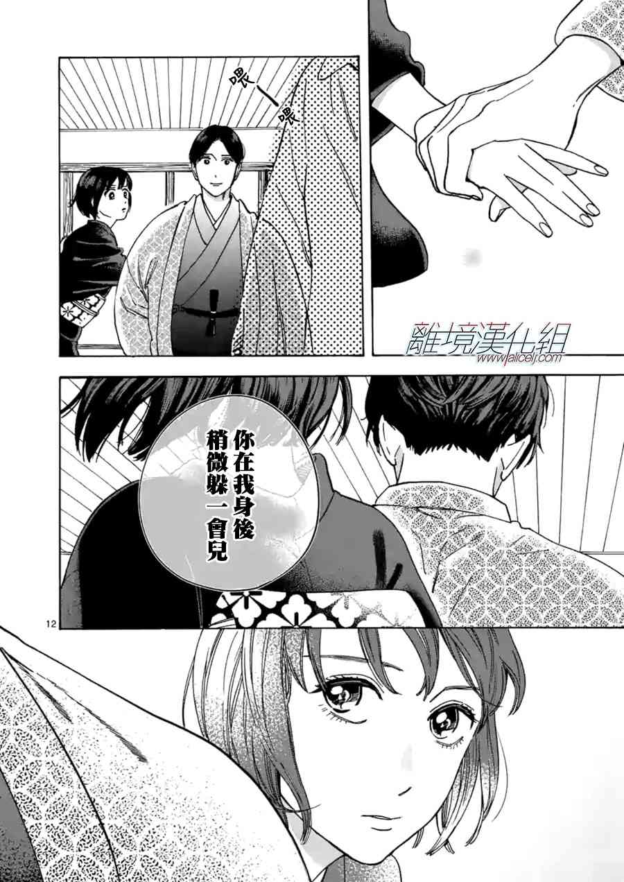 第 12 页