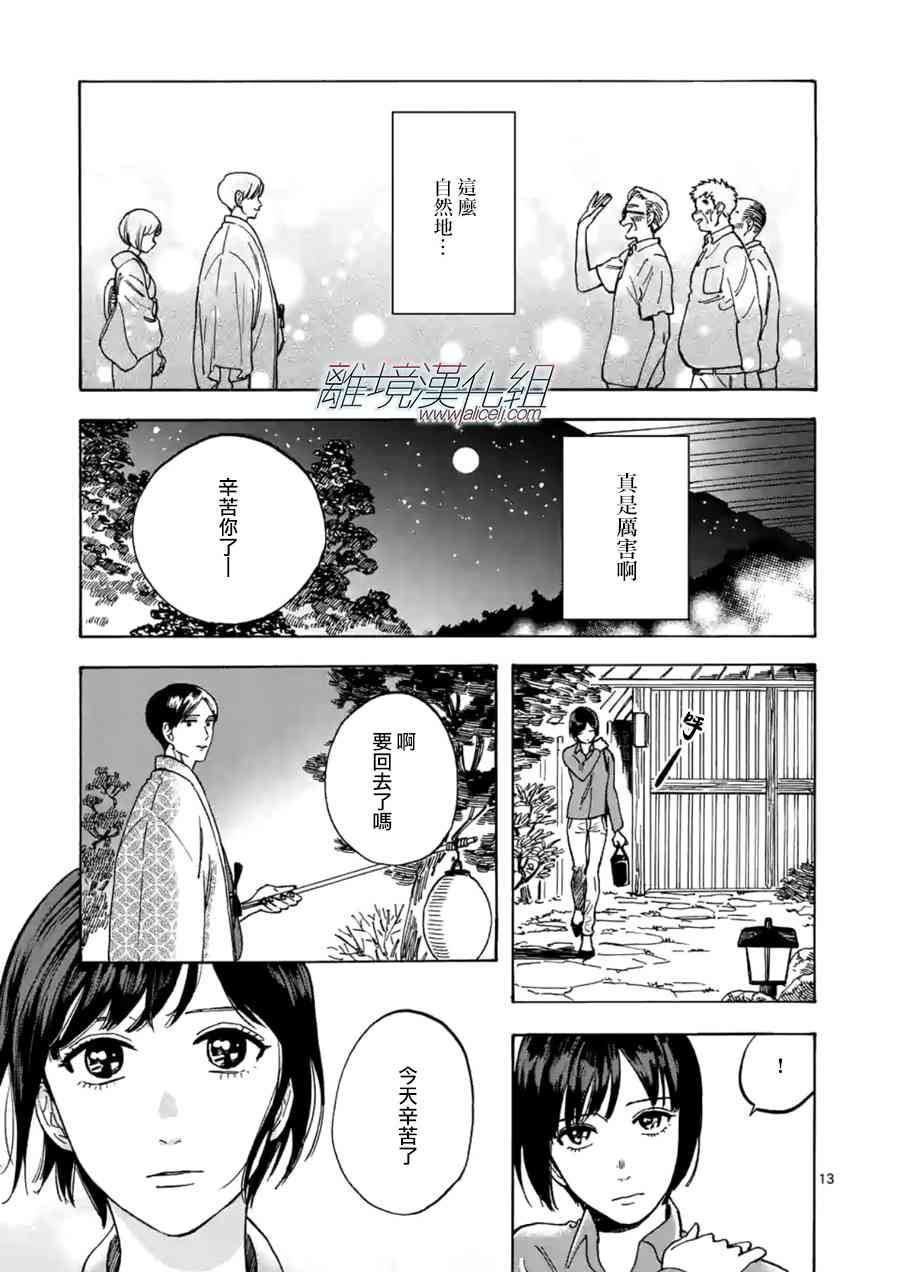 第 13 页