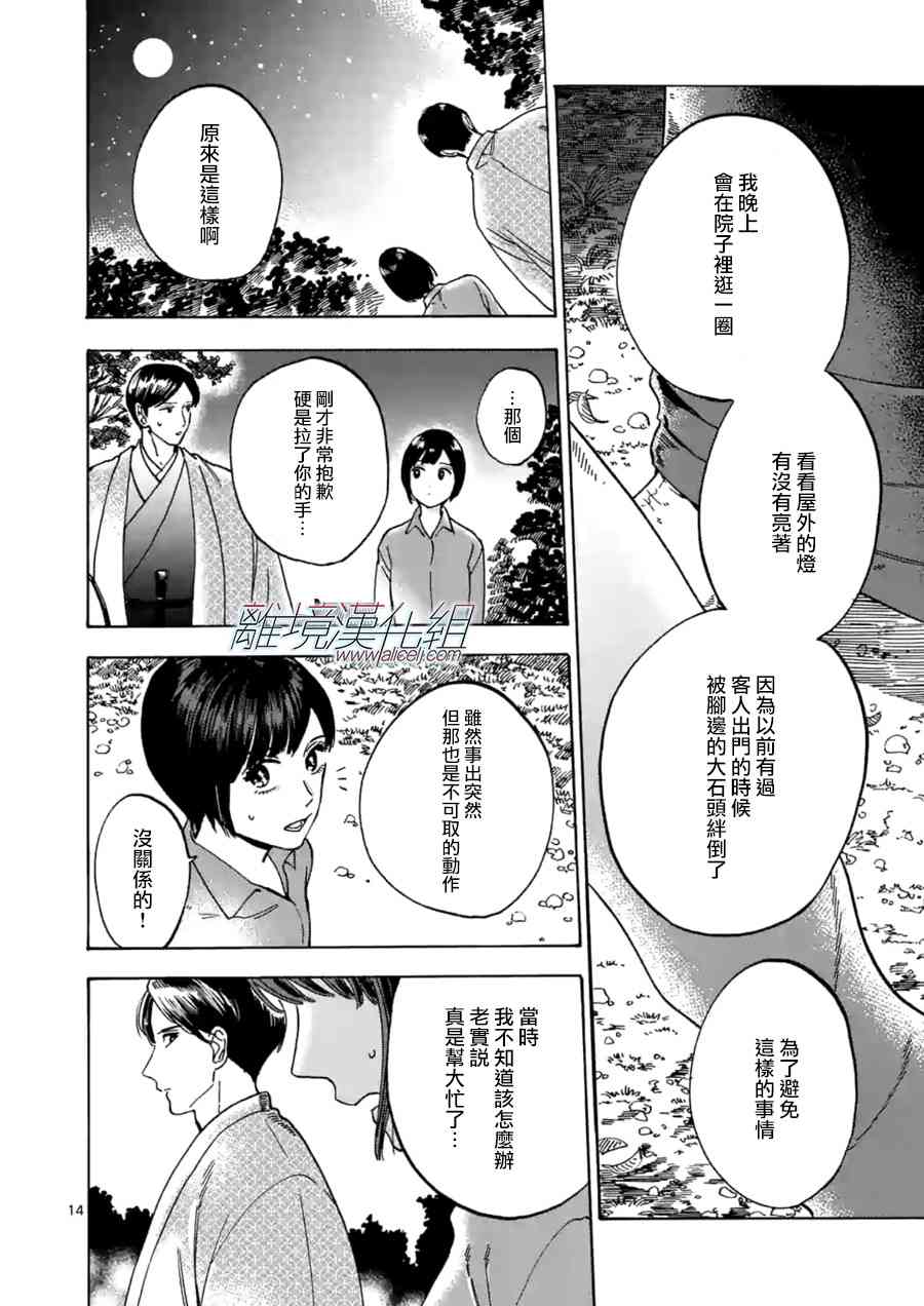 第 14 页
