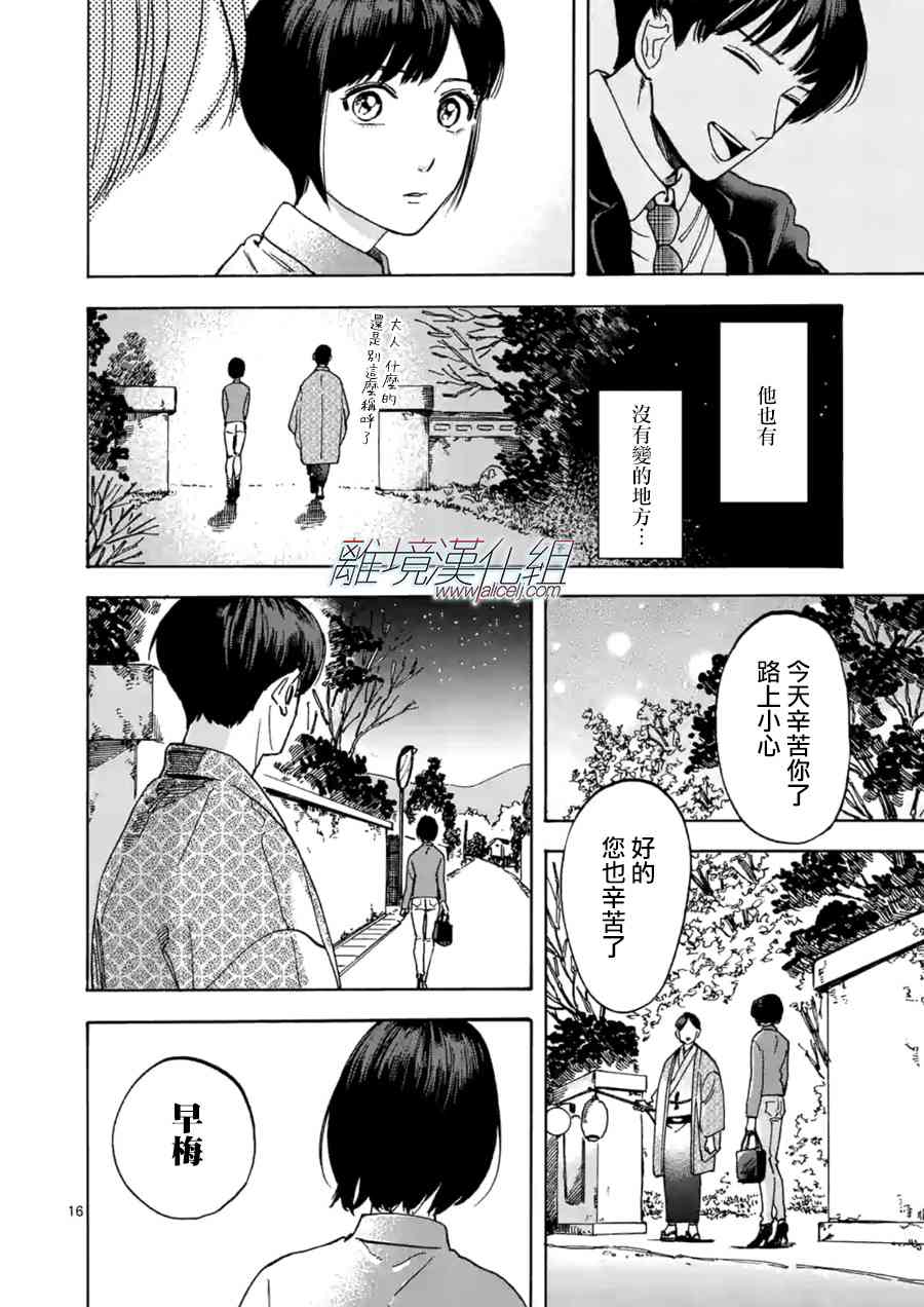 第 16 页