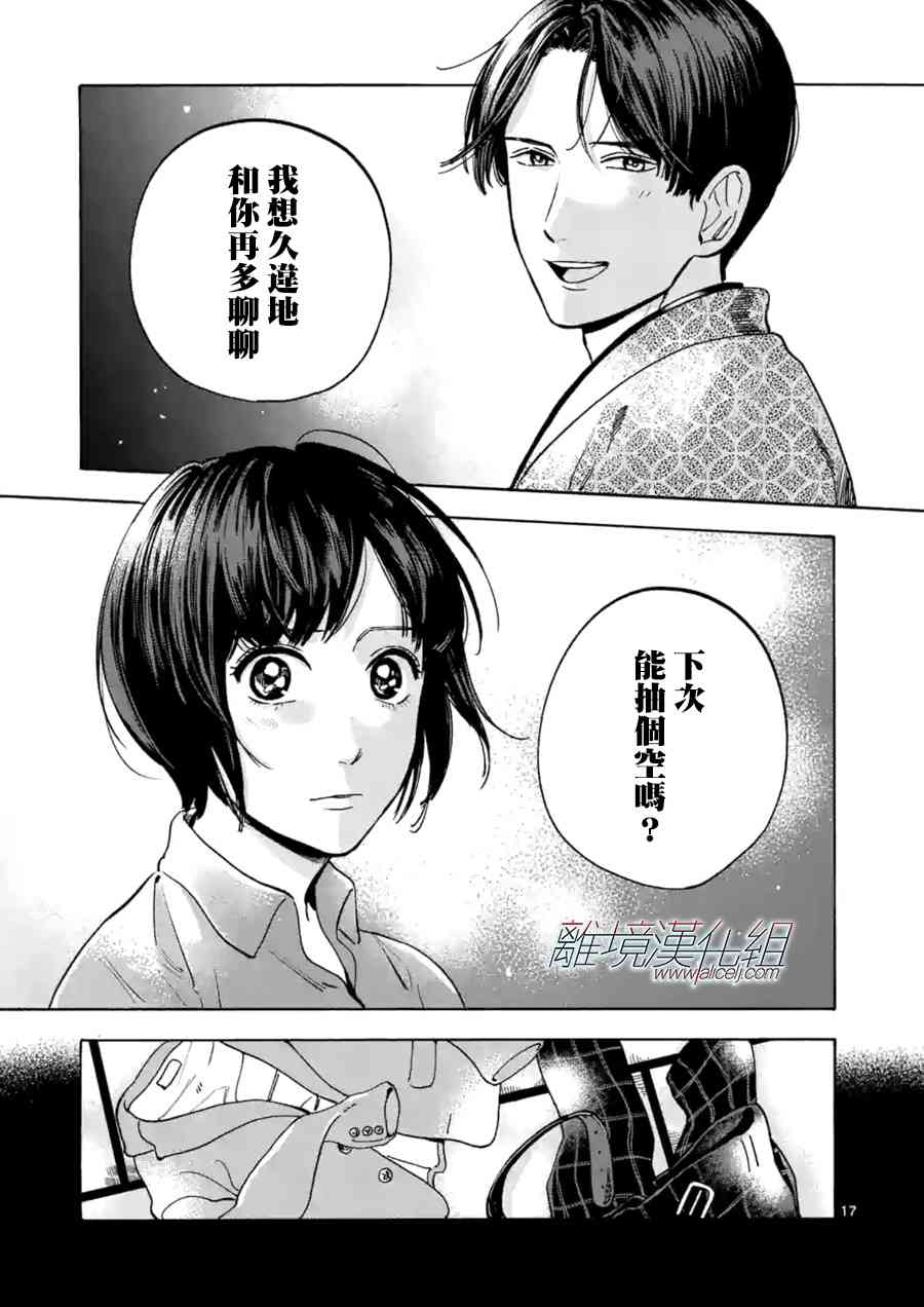 第 17 页