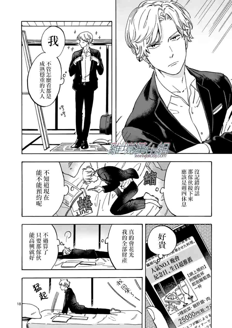 第 18 页