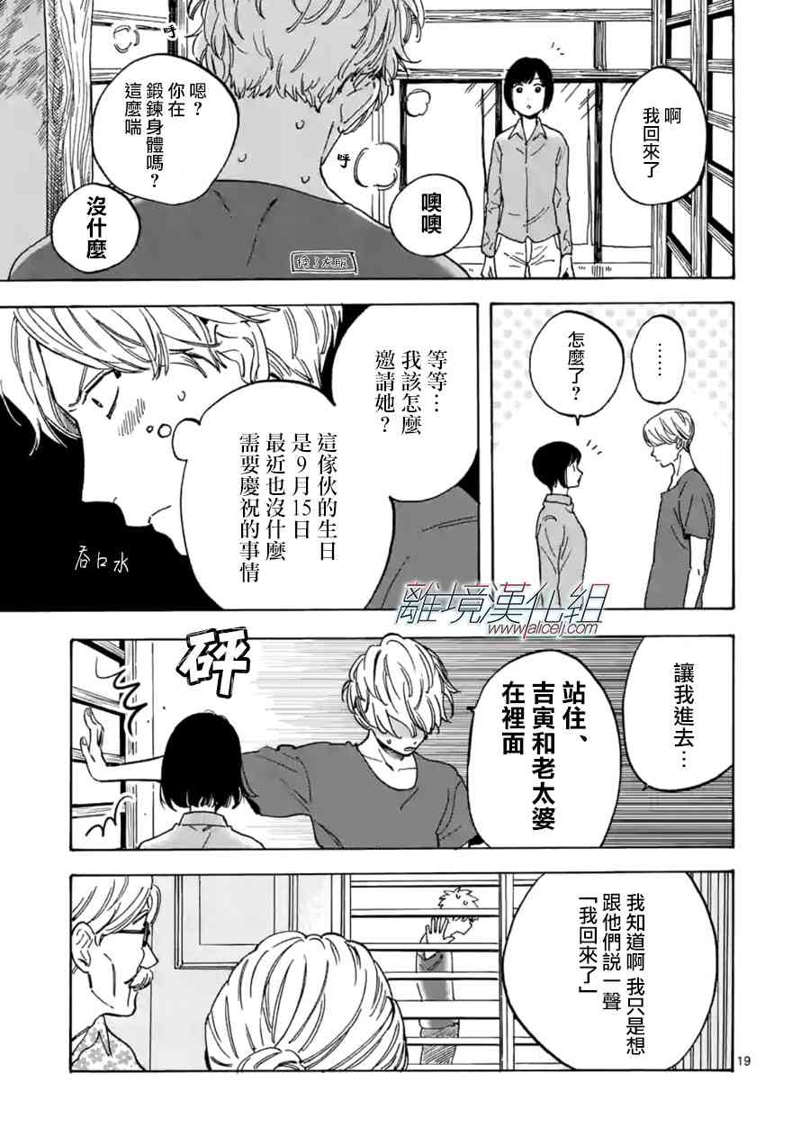 第 19 页