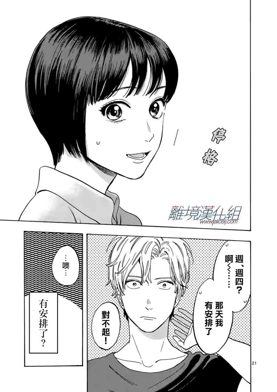 第 21 页
