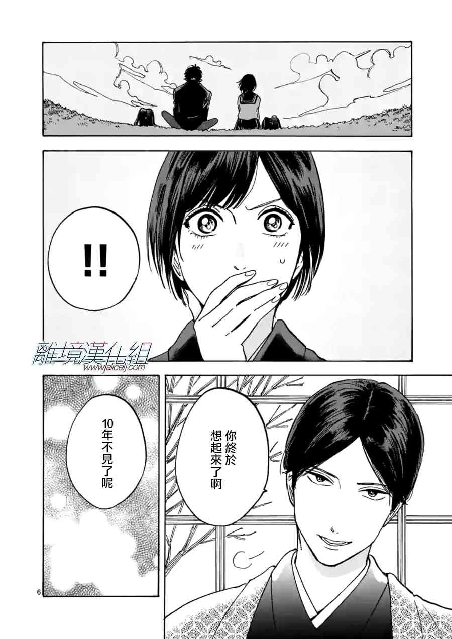 第 6 页