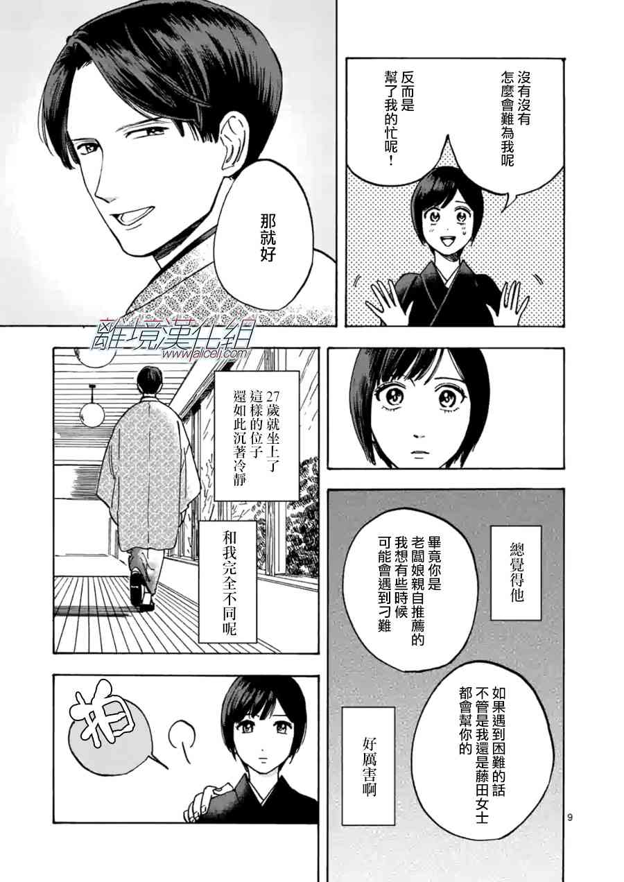 第 9 页