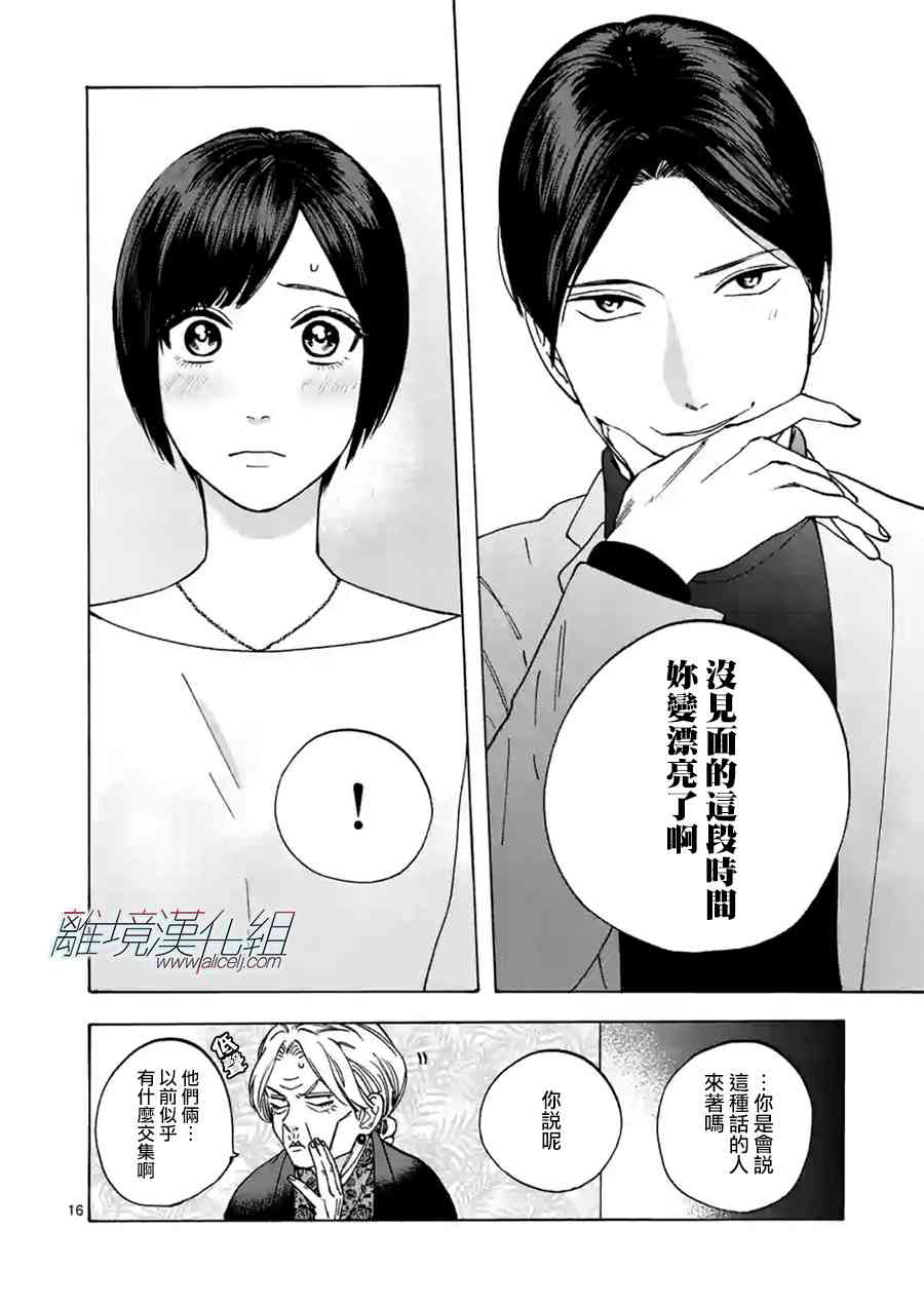 第 16 页