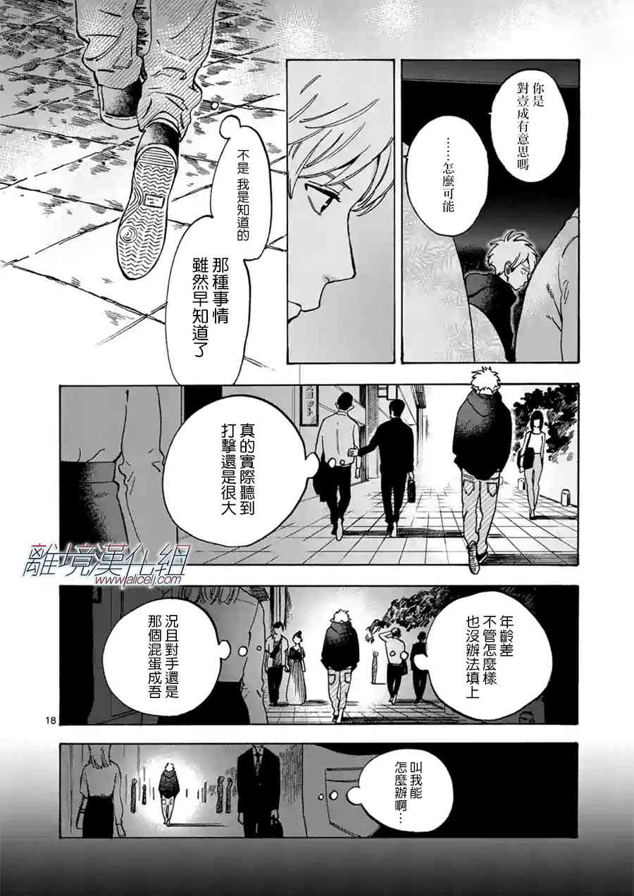 第 18 页