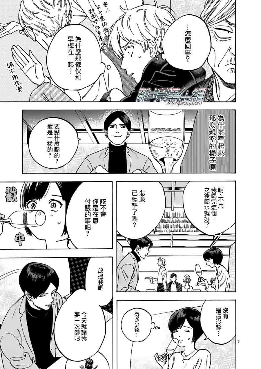 第 7 页