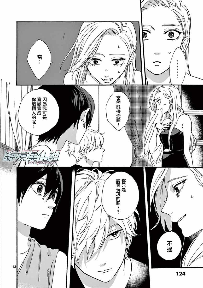 第 12 页