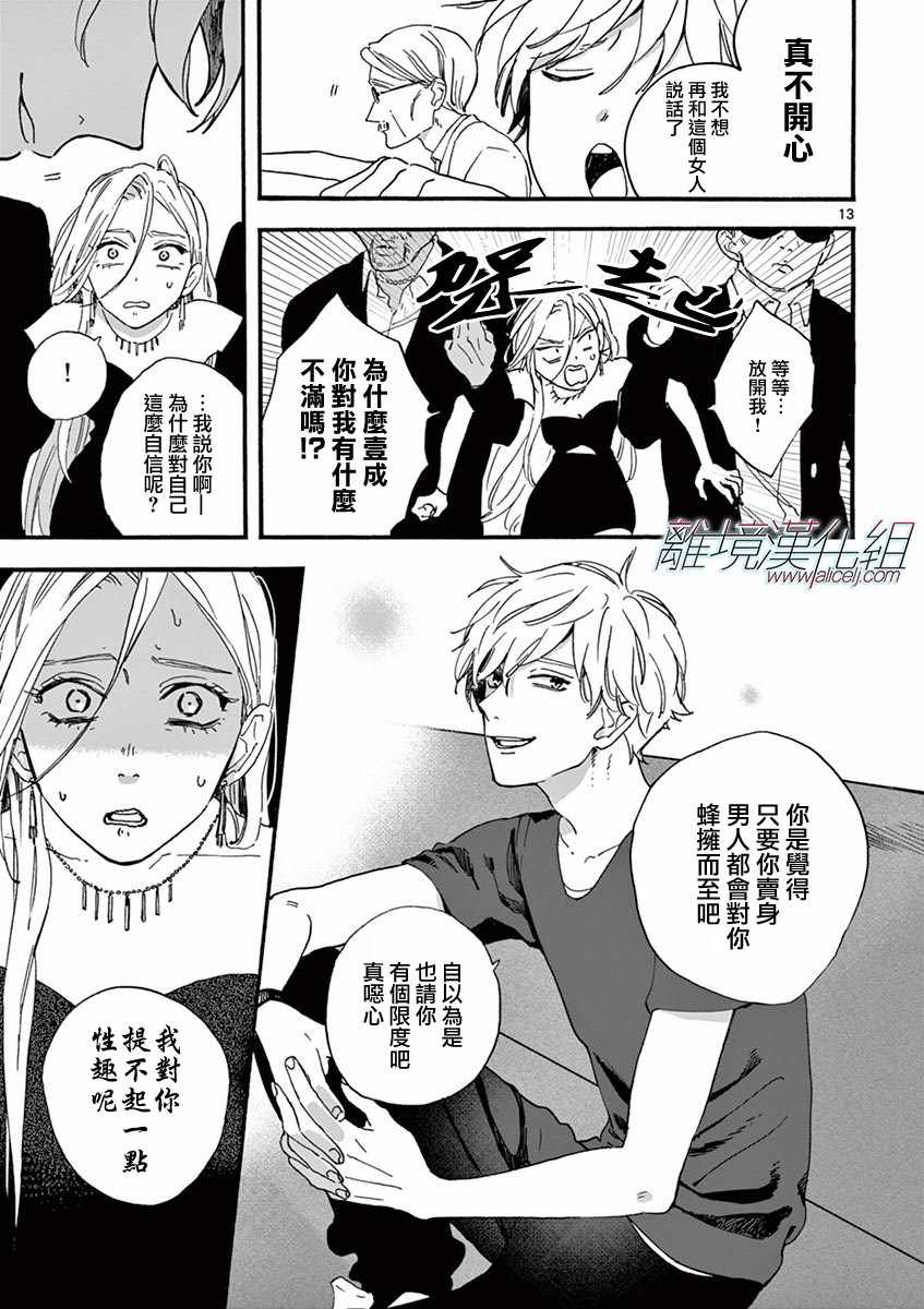 第 13 页