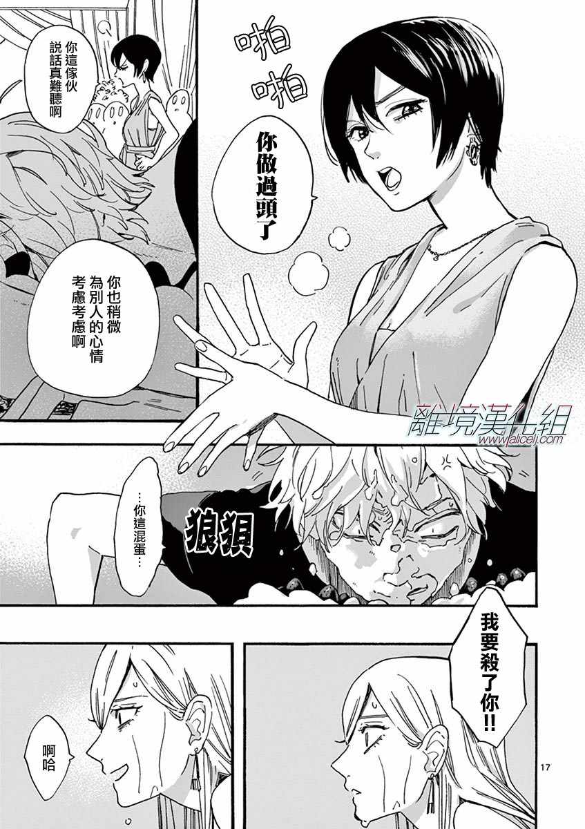第 17 页