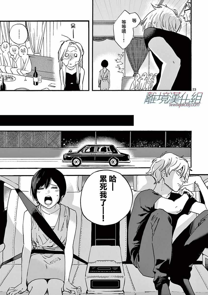 第 23 页