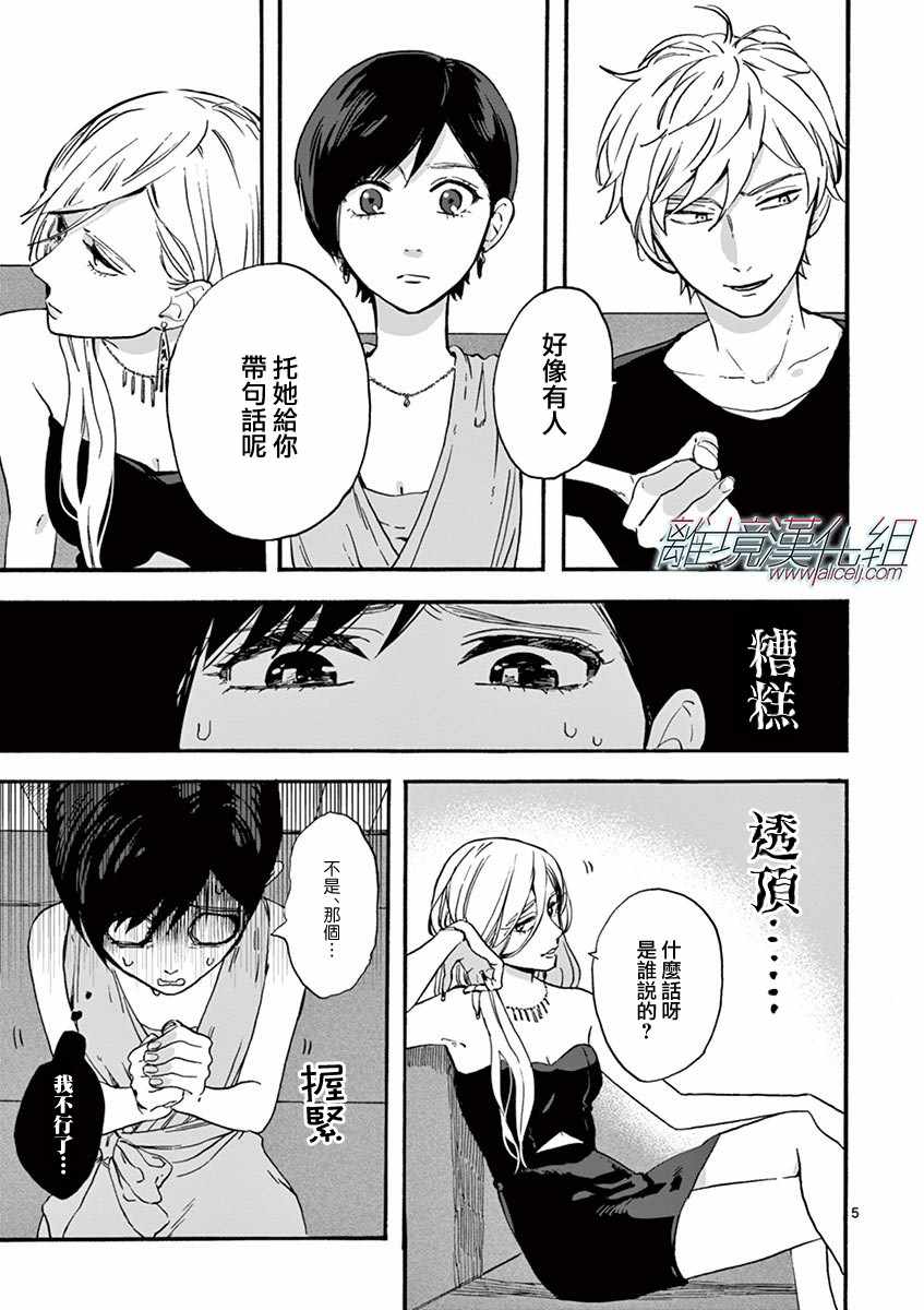 第 5 页