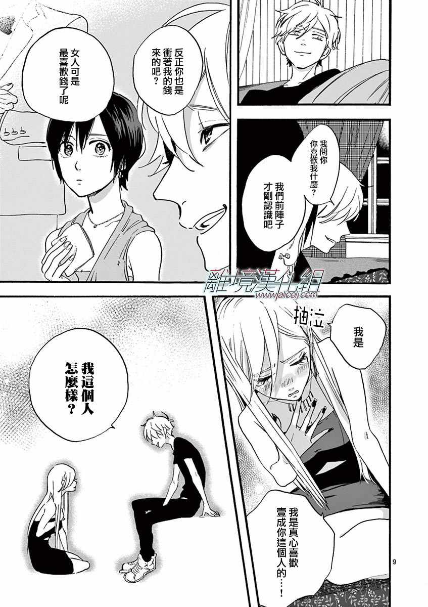 第 9 页