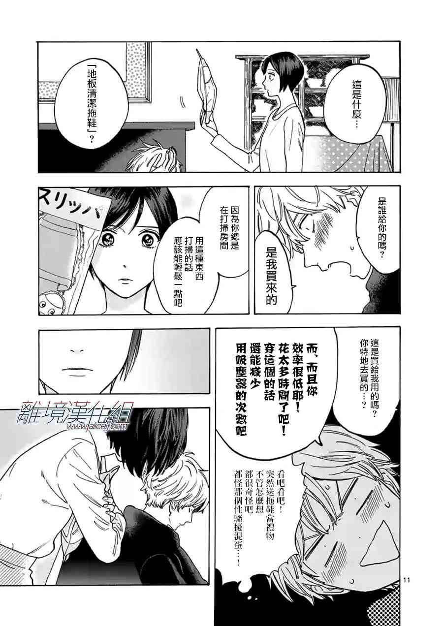 第 11 页