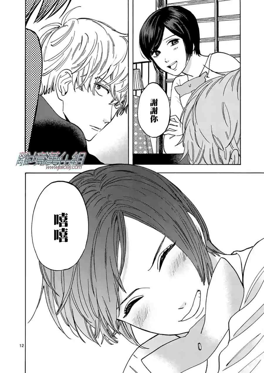 第 12 页
