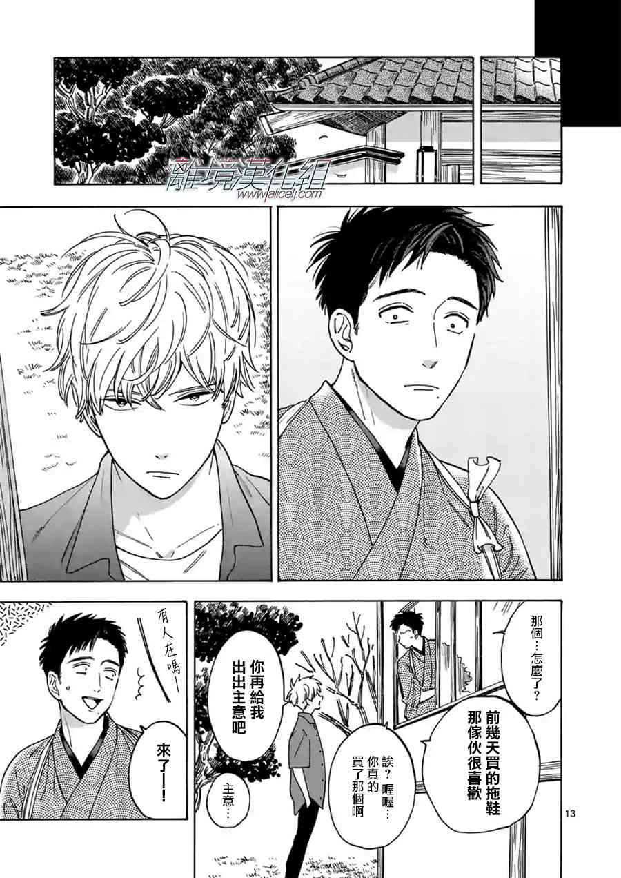 第 13 页