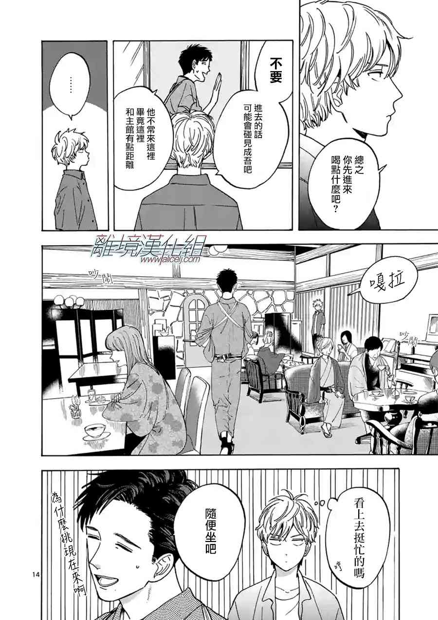 第 14 页