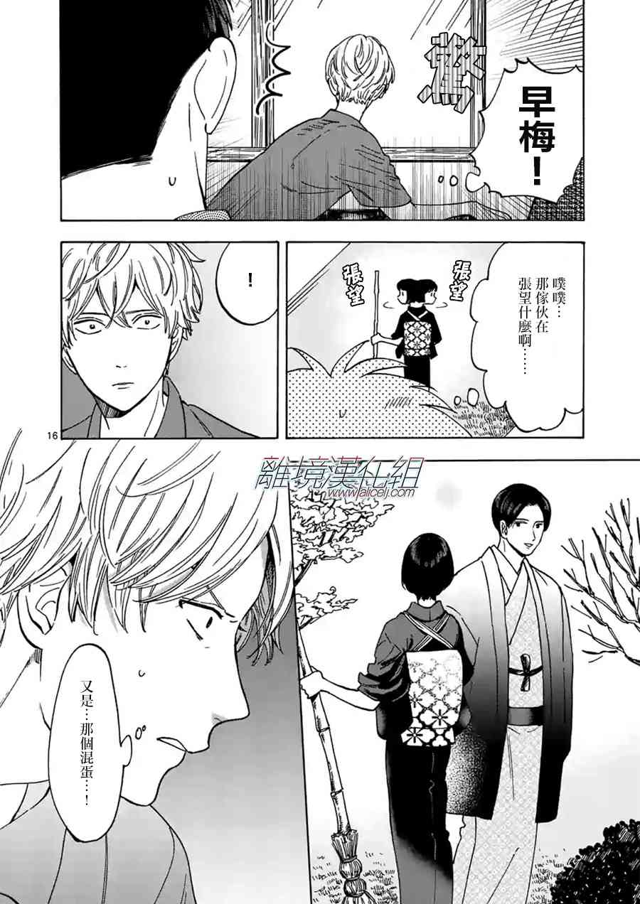第 16 页