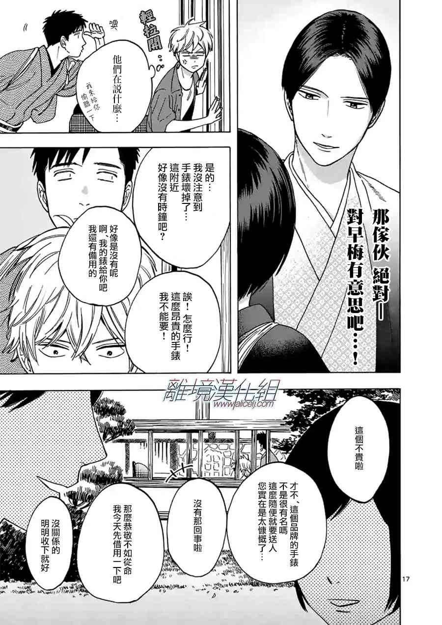 第 17 页