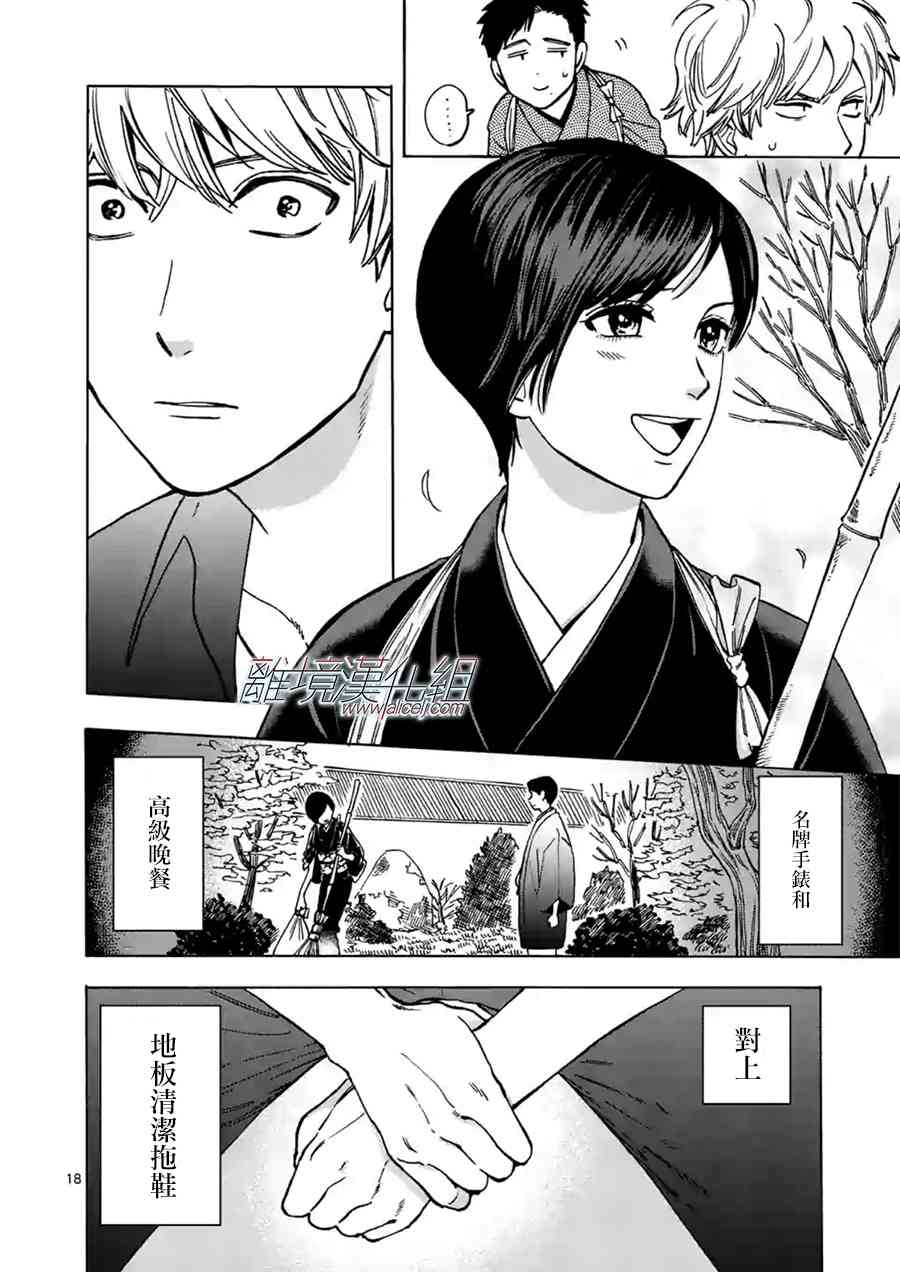 第 18 页