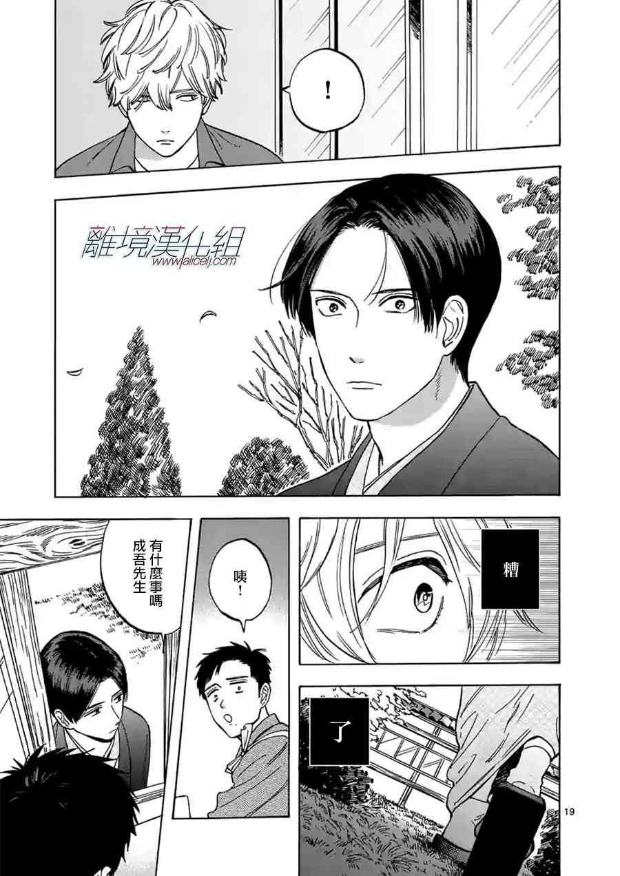 第 19 页