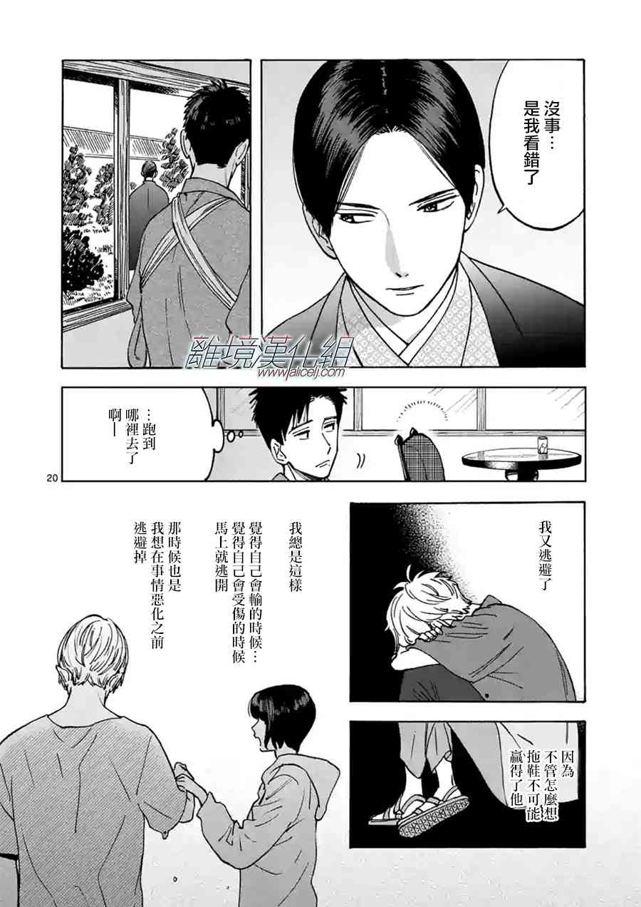 第 20 页