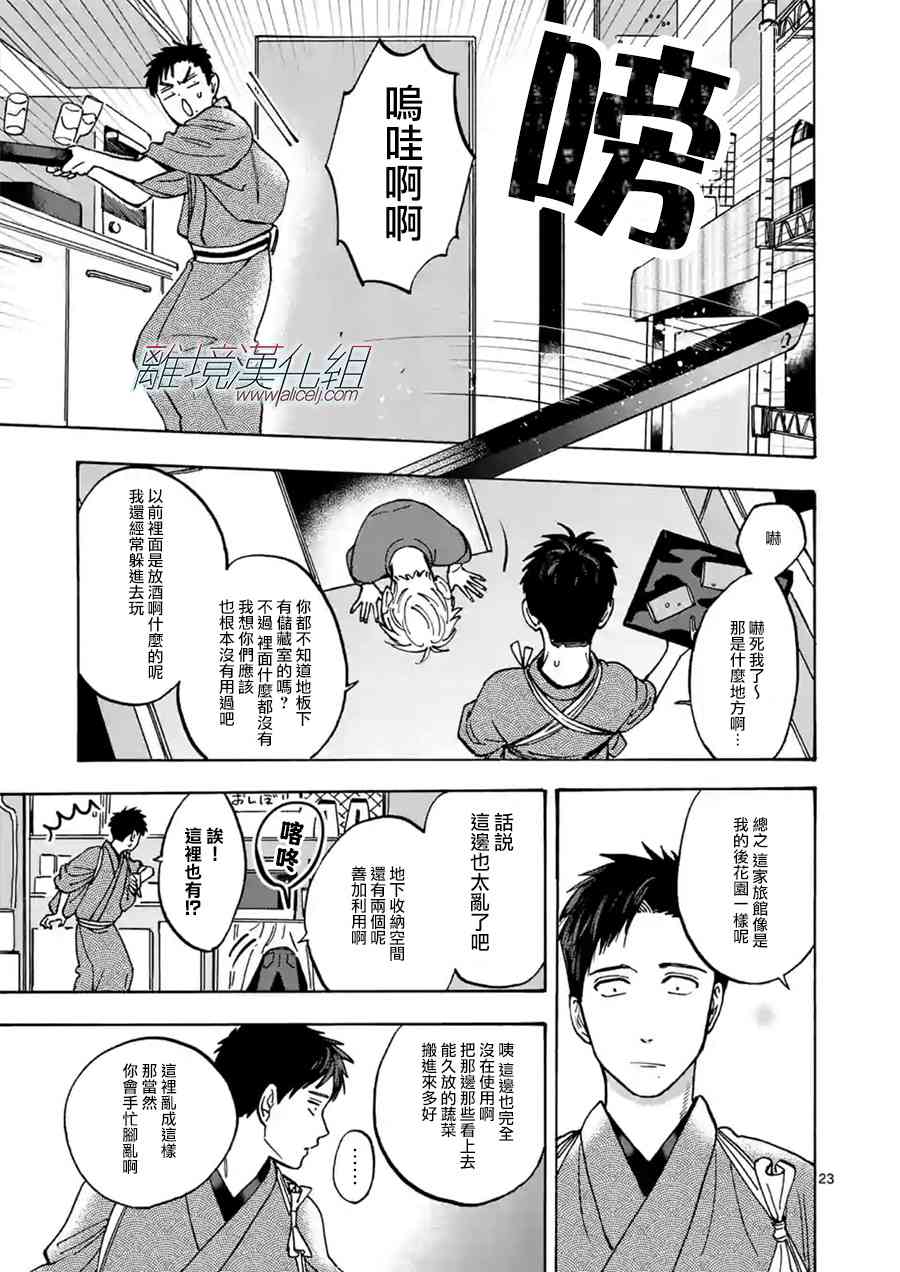 第 23 页